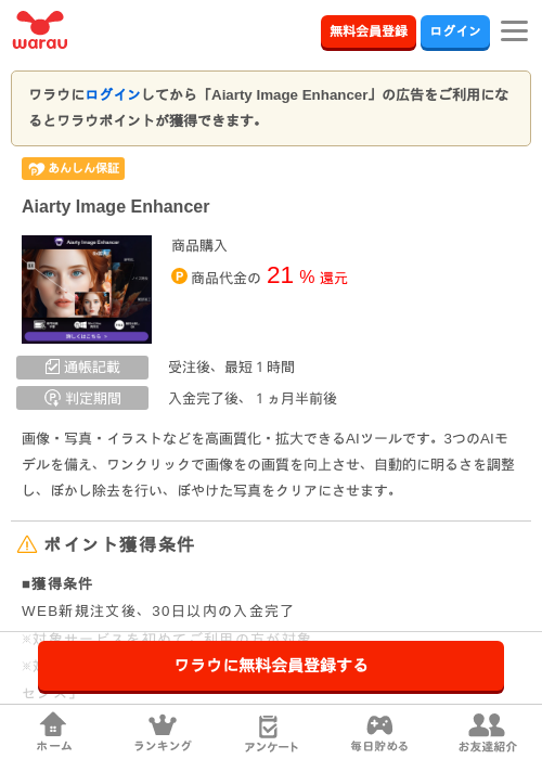 MAの過去最高画像（ワラウ・2026年4月4日）