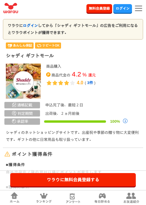 ともの過去最高画像（ワラウ・2026年3月30日）