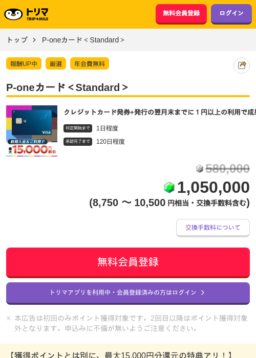 oneの過去最高画像（トリマ・2026年3月30日）