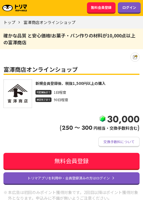 ラインの過去最高画像（トリマ・2026年3月16日）