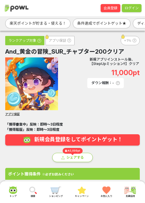 黄金の冒険の過去最高画像（Powl・2026年3月23日）