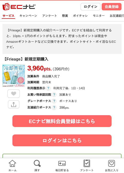 Ageの過去最高画像（ECナビ・2026年4月25日）