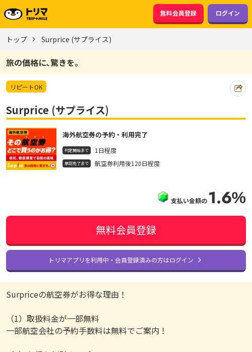 iceの過去最高画像（トリマ・2026年3月20日）