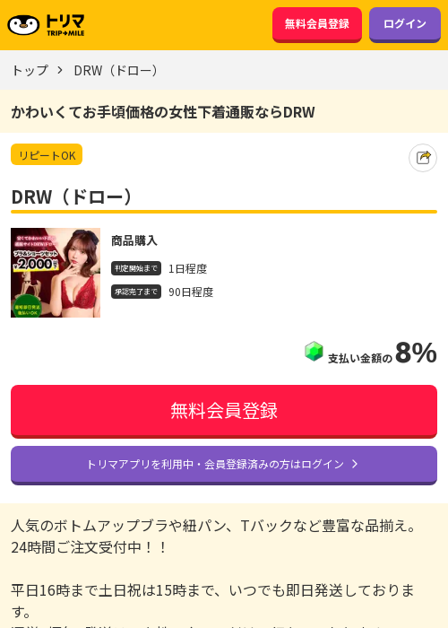 ドローの過去最高画像（トリマ・2026年3月18日）