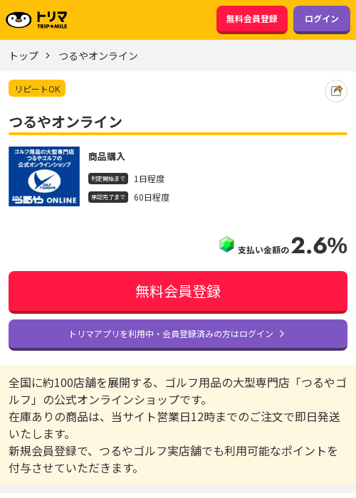 ラインの過去最高画像（トリマ・2026年3月15日）