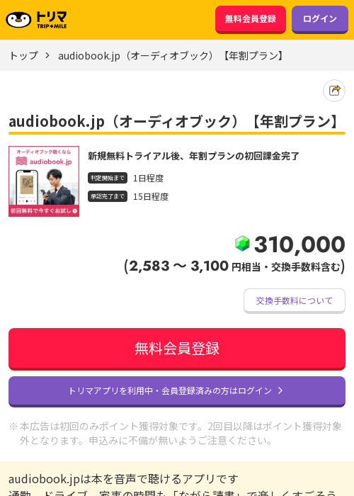 bookの過去最高画像（トリマ・2026年3月22日）