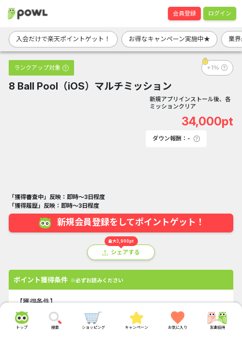 poの過去最高画像（Powl・2026年3月16日）