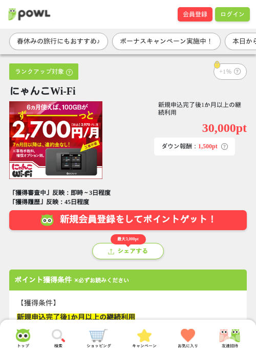 にゃんの過去最高画像（Powl・2026年3月27日）