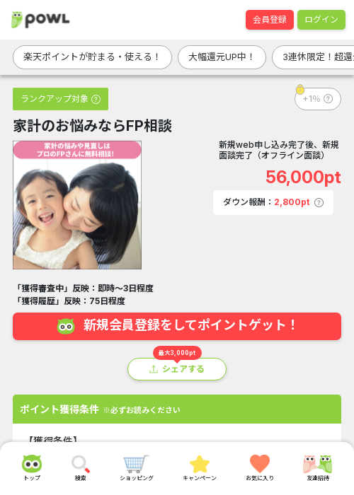 FPの過去最高画像（Powl・2026年3月20日）