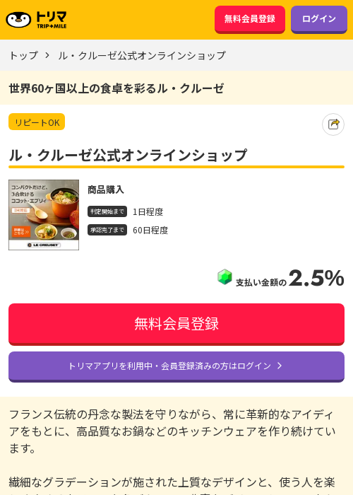 ラインの過去最高画像（トリマ・2026年3月16日）