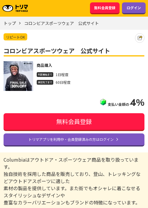 ザ アの過去最高画像（トリマ・2026年3月15日）
