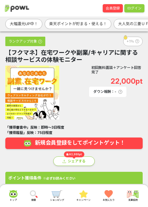 ザ アの過去最高画像（Powl・2026年3月20日）