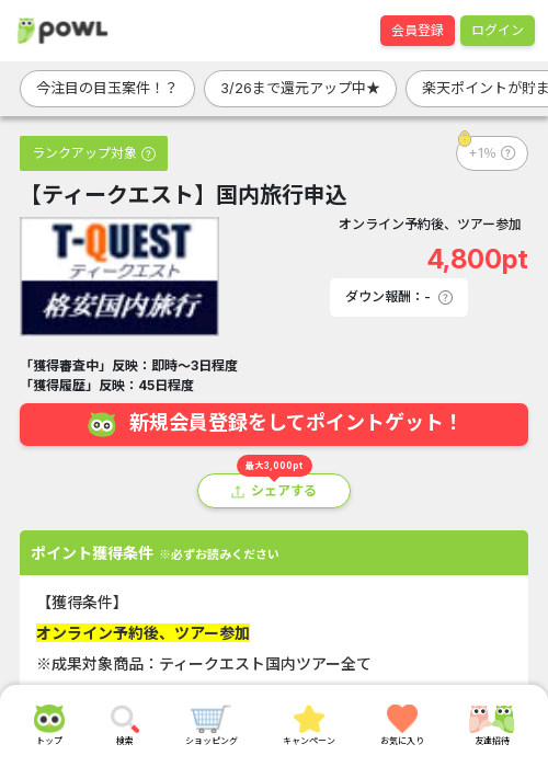 イーの過去最高画像（Powl・2026年3月24日）