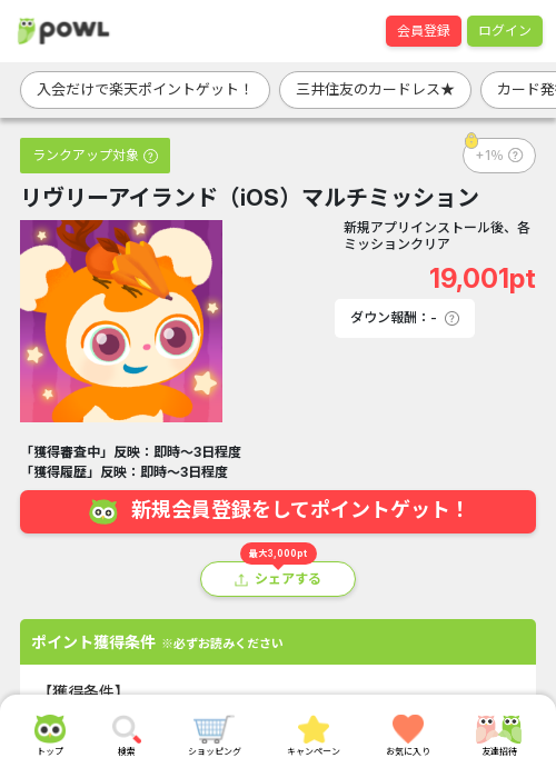 リヴリーの過去最高画像（Powl・2026年3月15日）