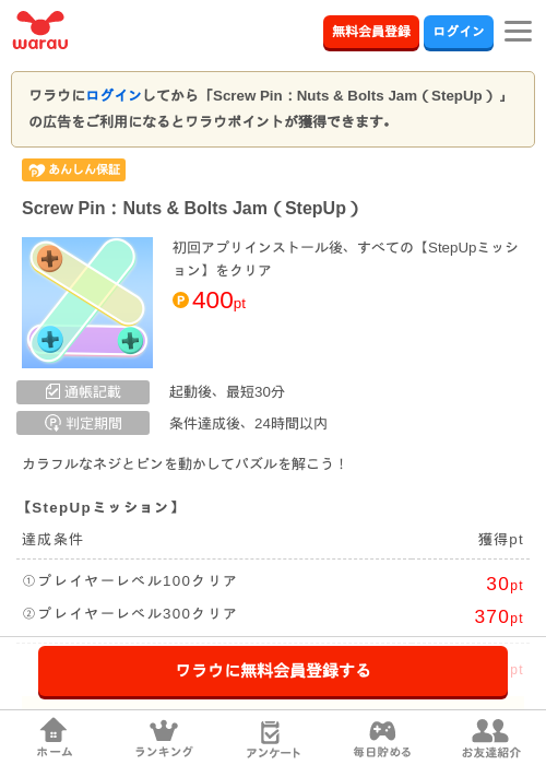 screw oの過去最高画像（ワラウ・2026年4月12日）