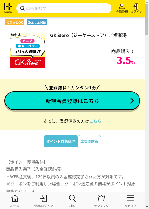 stの過去最高画像（ハピタス・2026年3月2日）