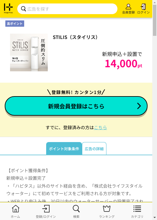 ハピタス過去最高画像