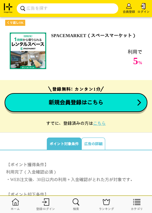 Paの過去最高画像（ハピタス・2026年5月13日）
