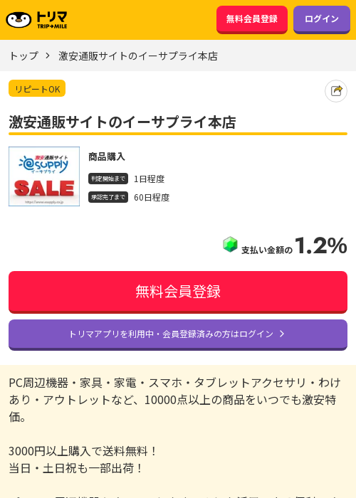 イーの過去最高画像（トリマ・2026年3月17日）