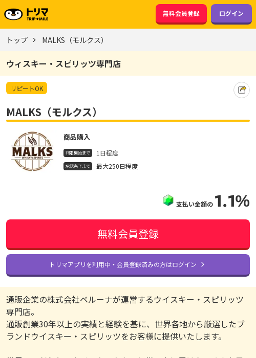 MAの過去最高画像（トリマ・2026年3月16日）