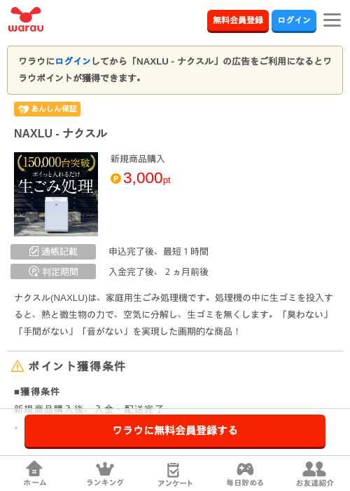 Naの過去最高画像（ワラウ・2026年3月31日）