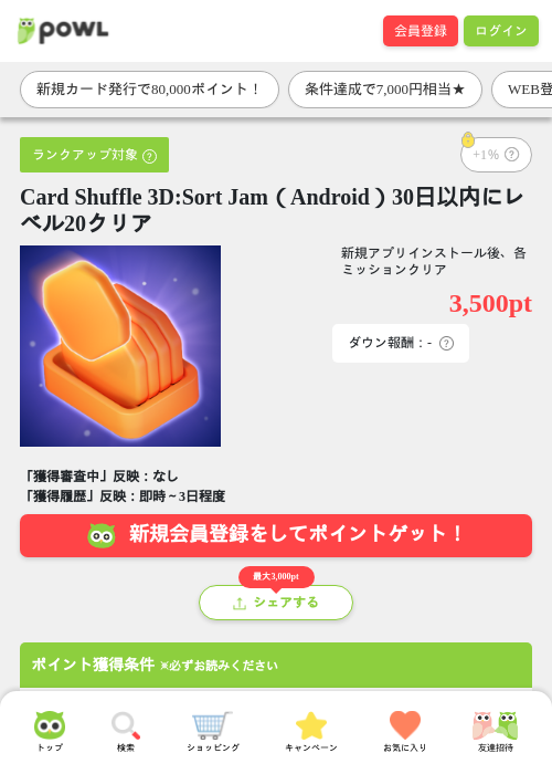 H Mの過去最高画像（Powl・2026年3月25日）