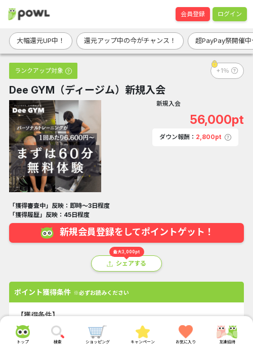 イーの過去最高画像（Powl・2026年3月21日）