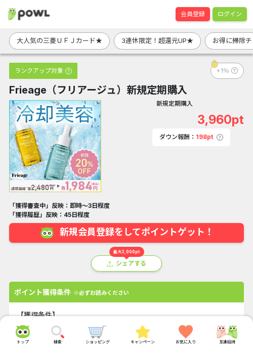 しゅの過去最高画像（Powl・2026年3月20日）