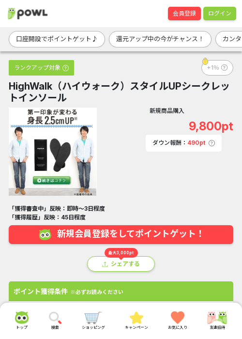 igの過去最高画像（Powl・2026年3月21日）