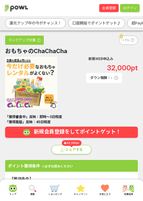 acの過去最高画像（Powl・2026年3月21日）