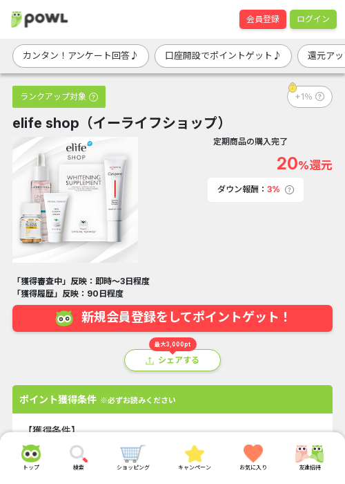 Liの過去最高画像（Powl・2026年3月21日）