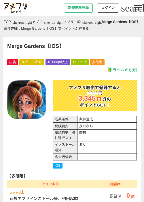 Deの過去最高画像（アメフリ・2026年5月4日）