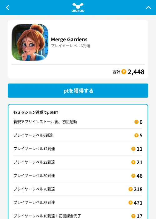 Merge Gardensの掲載記録画像（ワラウ（GF Rewards）・2026年6月19日）