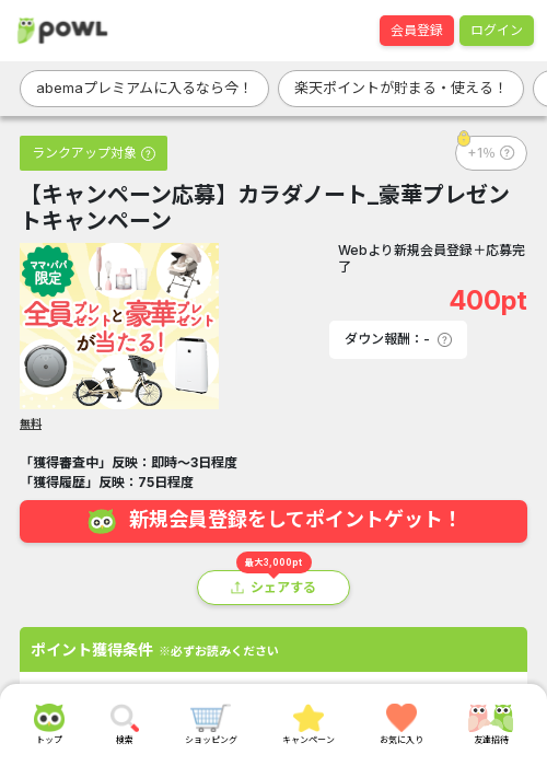 プレゼンの過去最高画像（Powl・2026年3月19日）