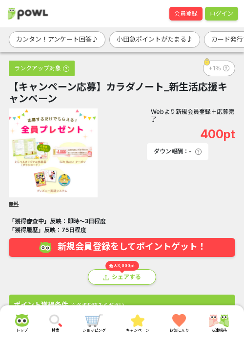 カラダのの過去最高画像（Powl・2026年3月19日）