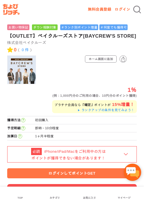Leの過去最高画像（ちょびリッチ・2026年5月1日）