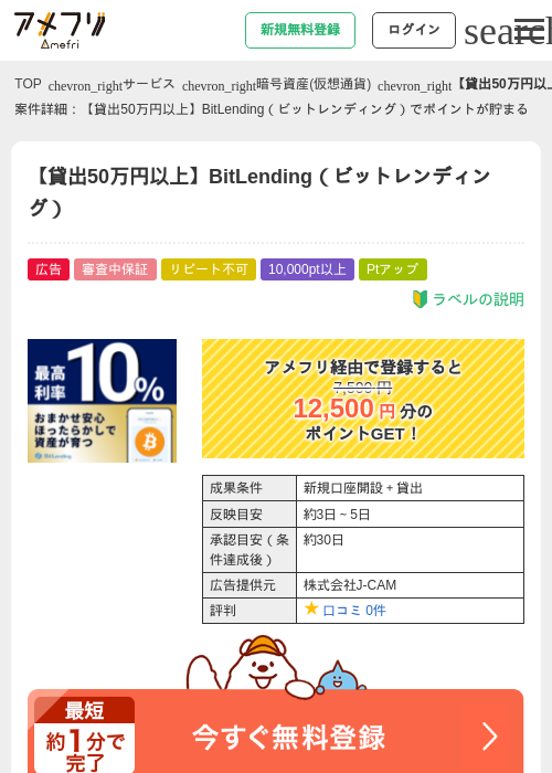 diの過去最高画像（アメフリ・2026年5月7日）