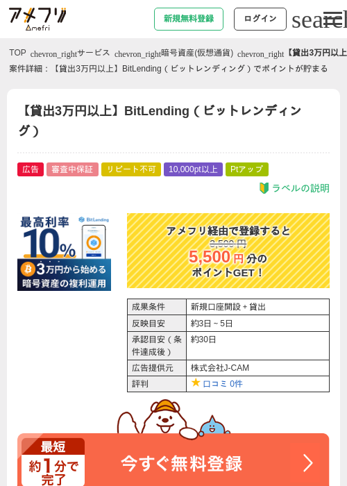 diの過去最高画像（アメフリ・2026年5月1日）