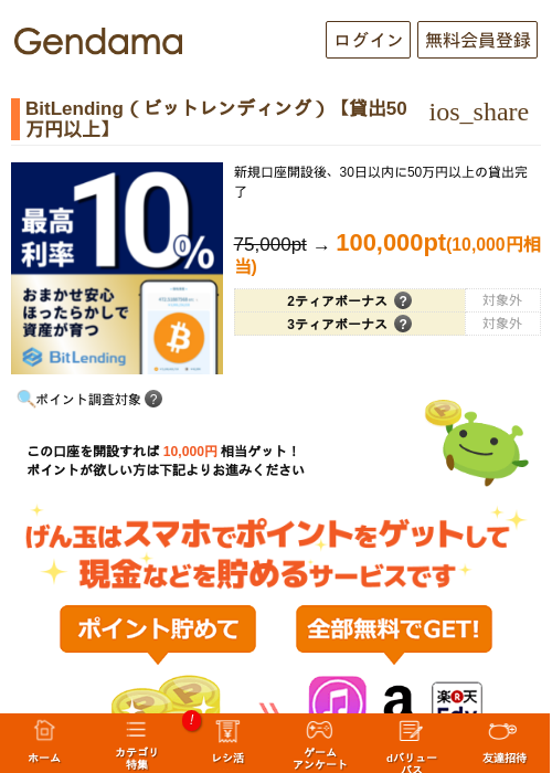 itの過去最高画像（げん玉・2026年5月14日）