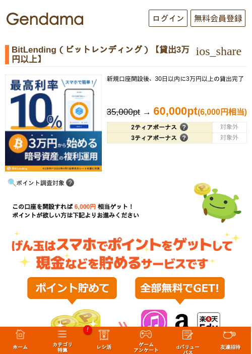 itの過去最高画像（げん玉・2026年5月14日）