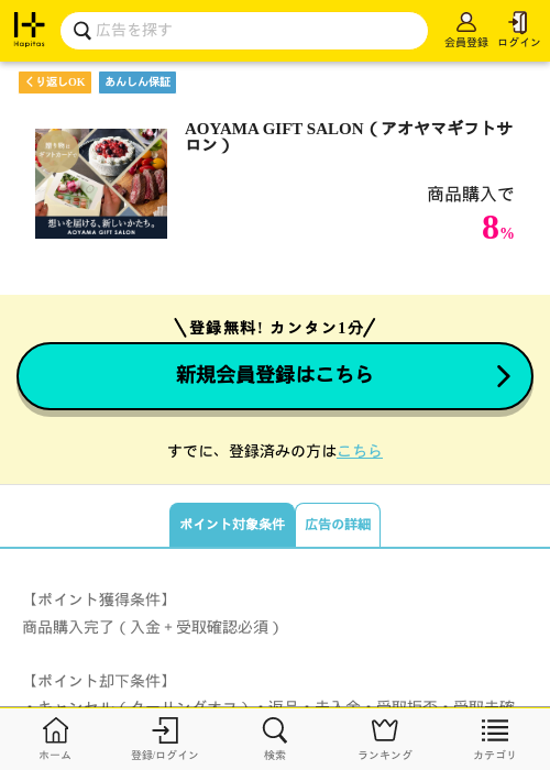 AGの過去最高画像（ハピタス・2026年4月24日）