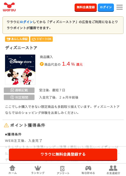 ディスの過去最高画像（ワラウ・2026年3月30日）