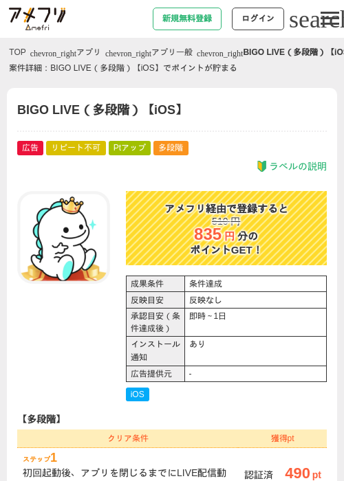 IGの過去最高画像（アメフリ・2026年5月4日）