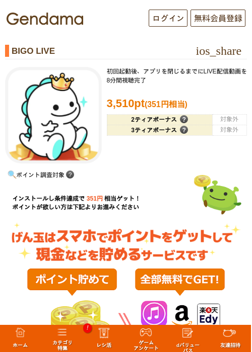IGの過去最高画像（げん玉・2026年5月6日）