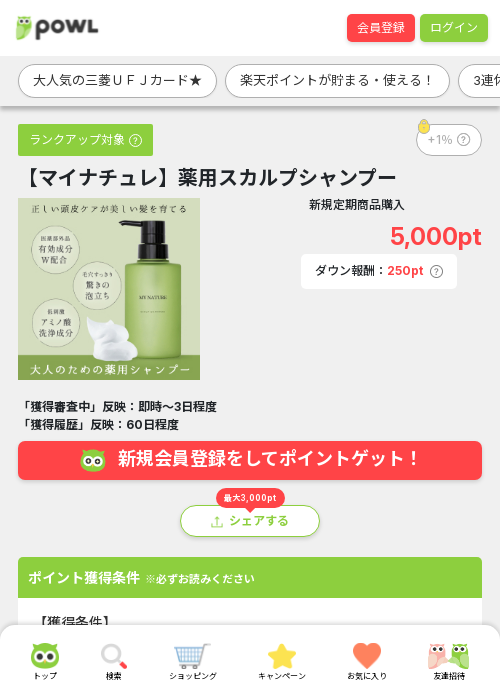 フジの過去最高画像（Powl・2026年3月20日）