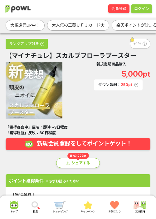 フローの過去最高画像（Powl・2026年3月20日）