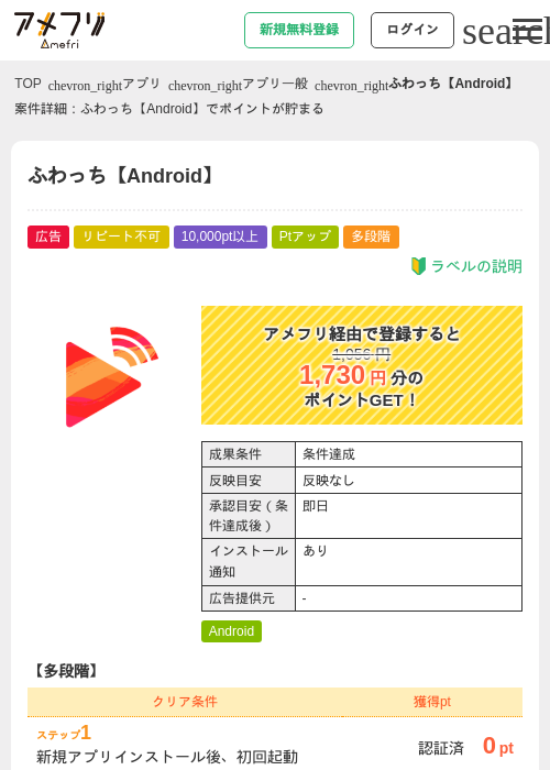ふわっち【Android】の過去最高画像（アメフリ・2026年5月6日）