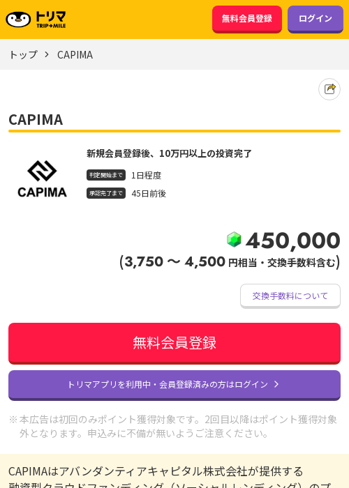 MAの過去最高画像（トリマ・2026年3月23日）