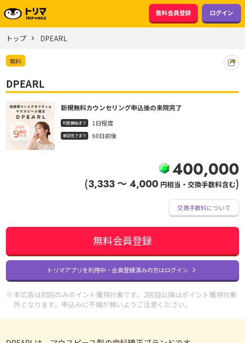 earの過去最高画像（トリマ・2026年3月21日）