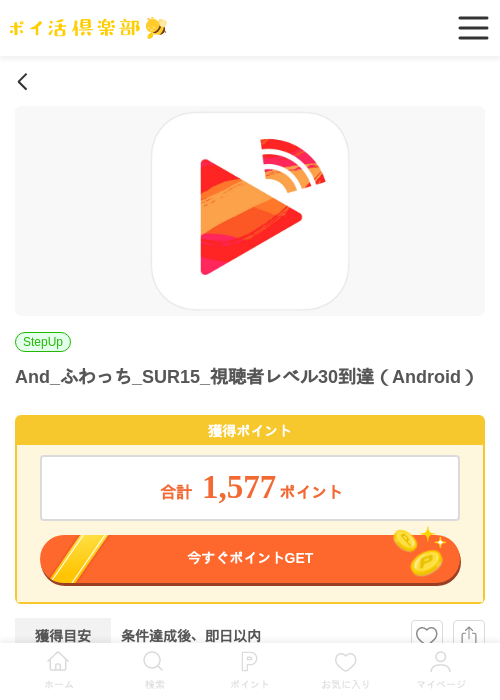 idの過去最高画像（ポイ活倶楽部・2026年4月25日）